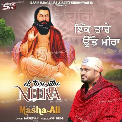 Ek Tare Uthe Meera - Masha Ali album cover 