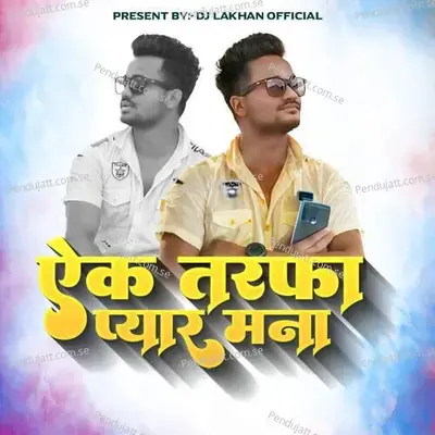 Ek Tarfa Pyar Mana - Gayatri Rajput album cover 