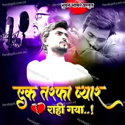 Ek Tarfa Pyar Rahi Gaya - Prashant Desale album cover 