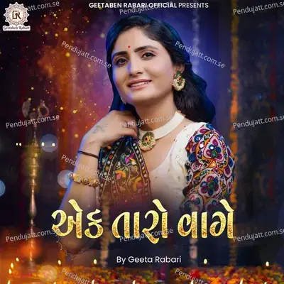 Ek Taro Vage - Geeta Rabari