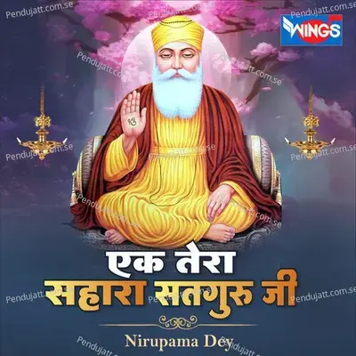 Ek Tera Sahara Satguru Ji - Nirupama Dey album cover 