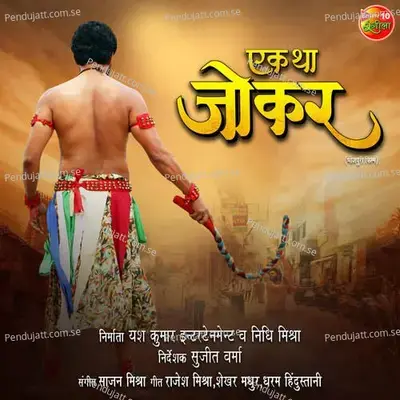Bandhan Saato Janam Ke - Jyoti Sharma album cover 