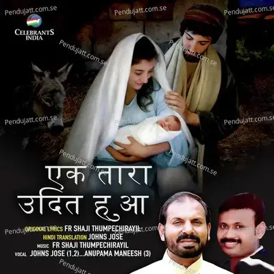 Ek Thara Udith Hua - Johns Jose cover album