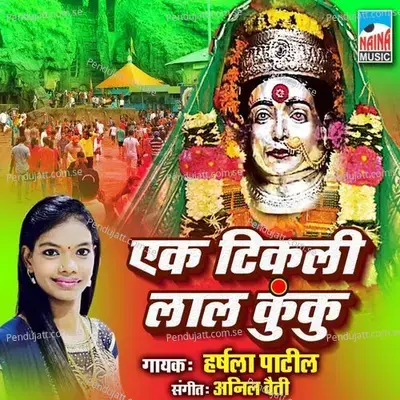 Ek Tikli Lal Kunku - Harshala Patil album cover 