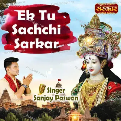 Ek Tu Sachchi Sarkar - Sanjay Paswan album cover 