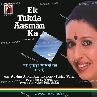 Muskurakar - Arati Ankalikar-Tikekar album cover 