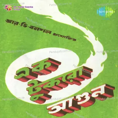 Je Achhe Danraye Dware - Hemanta Kumar Mukhopadhyay album cover 