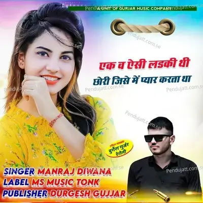 Ek V Aisi Ladki Thi - Manraj Diwana album cover 