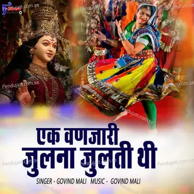 Ek Vanjari Julna Julati Thi - Govind Mali album cover 