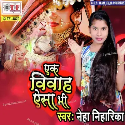 Dhiya Ke Tejala - Neha Niharika album cover 