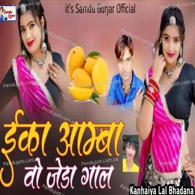 Eka Aamba Vo Jeda Gaal - Samdu Gurjar album cover 