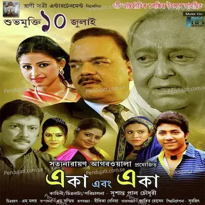 Chole Gechho Anek Dure - Prasenjit Mallick album cover 