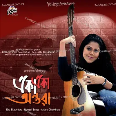 Jodi Ektu Bhalo Lage - Antara Chowdhury album cover 