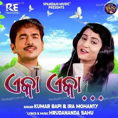Eka Eka - Ira Mohanty album cover 