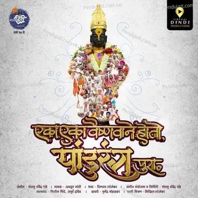 Eka Eka Vaishnavane Hoto Pandurang Pura - Avadhoot Gandhi album cover 