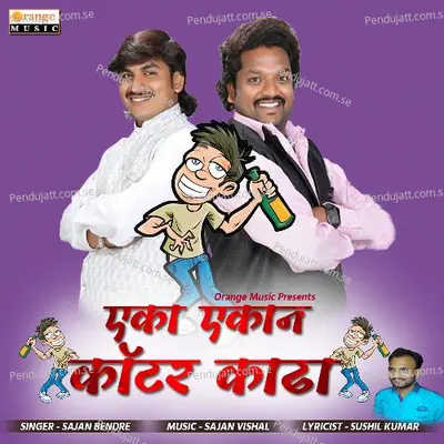 Eka Ekan Quater Kadha - Sajan Bendre album cover 