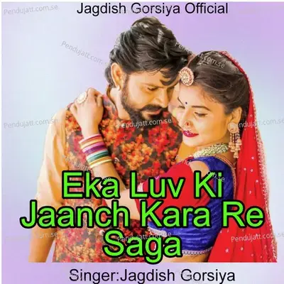 Eka Luv Ki Jaanch Kara Re Saga - Jagdish Gorsiya album cover 