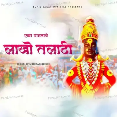 Eka Patlache Lakho Talathi - Dnyaneshwar Meshram album cover 