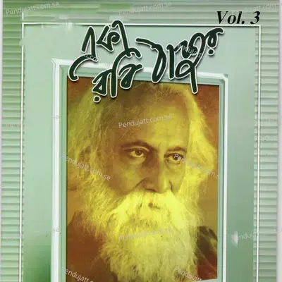 Esho Nipoboney - Indrani Mukherjee album cover 