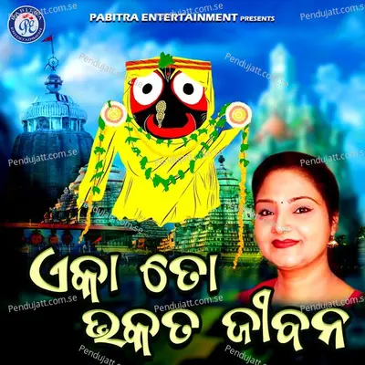 Eka To Bhakata Jibana - Sailabhama Mohapatra album cover 