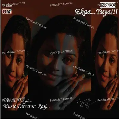 Aamar Hiyar Majhe Manomoy - Monomoy Bhattacharya album cover 