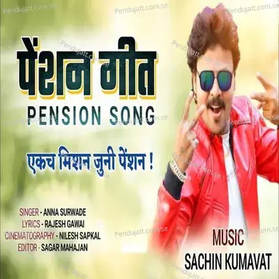 Ekach Mission Juni Pension - Anna Surwade album cover 