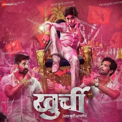 Ekach Raja Hya Khurchicha Haay mp3 song