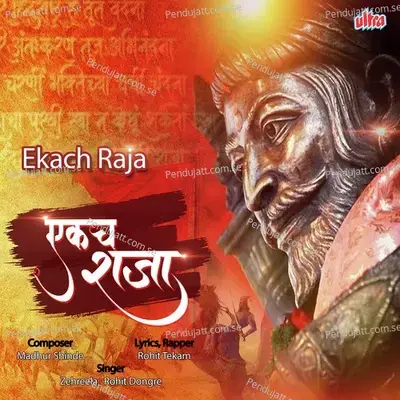 Ekach Raja - Rohit Dongre album cover 