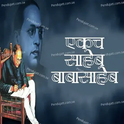 Ekach Saheb Babasaheb - Raviraj Jagtap album cover 