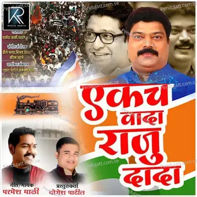 Ekach Wada Raju Dada Official - Parmesh Mali album cover 