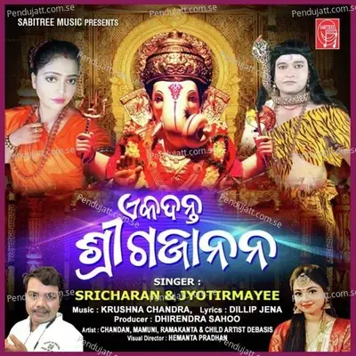 Ekadanta Shree Gajanan - Sricharan Mohanty album cover 