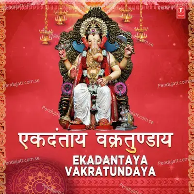 Ekadantaya Vakratundaya - Sanjay Giri cover album