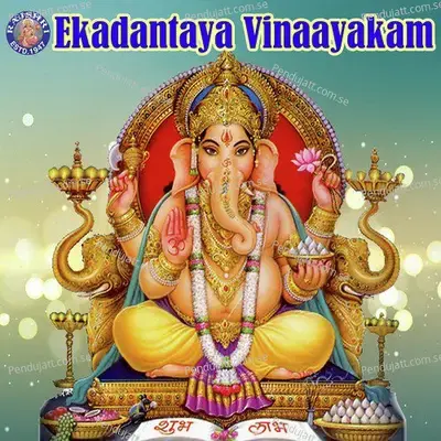 Ekadantaya Vinaayakam - Various Artists