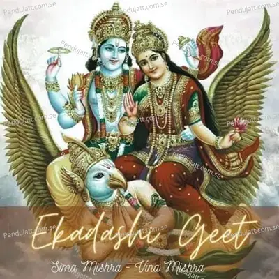 Ekadashi Geet - Akshay Depan album cover 