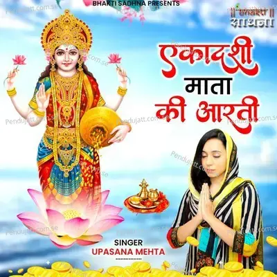 Ekadashi Mata Ki Aarti - Upasana Mehta album cover 