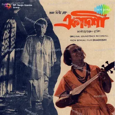 O Nithur Dayamoy - Shyamal Mitra album cover 