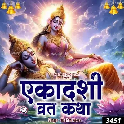 Ekadashi Vrat Katha - Rashmi Arora album cover 