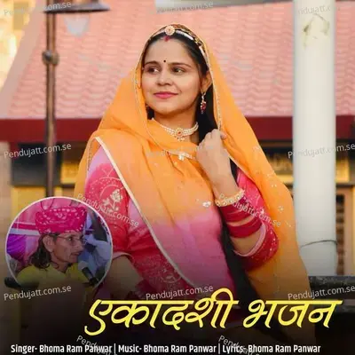 Ekadasi Bhajan - Bhoma Ram Panwar album cover 