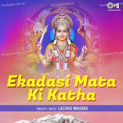 Ekadasi Mata Ki Katha  Pt  1 - Lachhu Maharaj album cover 