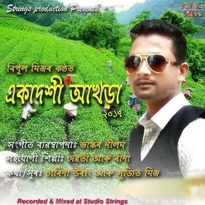 Ekadoshi Akhoda 2017 - Bipul Minj album cover 