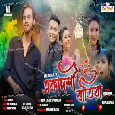 Ekadoshi Ratiya - Nitul Dadhara