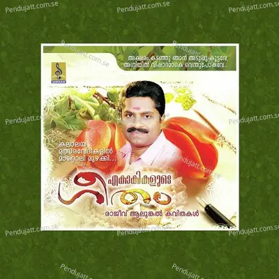 Kadom - Sudheep Kumar album cover 