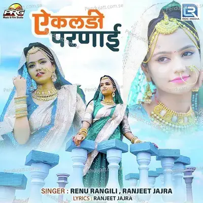 Ekaldi Parnai - Ranjeet Jajra album cover 