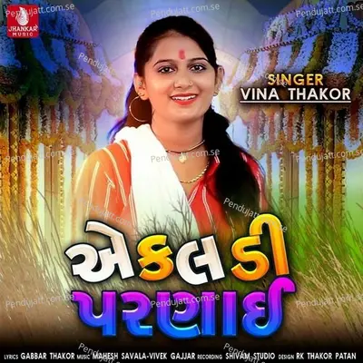 Ekaldi Parnai - Vina Thakor album cover 