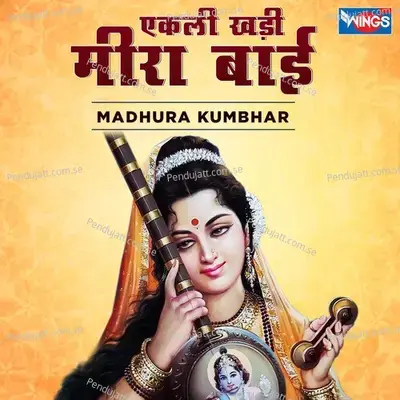 Ekali Khadi Meera Bai - Madhura Kumbhar album cover 