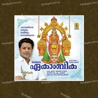 Sarigama Padan - Madhu Balakrishnan album cover 