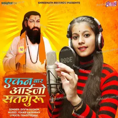 Ekan Baar Aaijo Satguru - Divya Ujjain album cover 