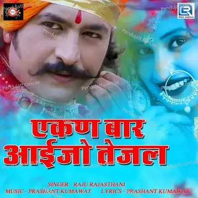 Ekan Baar Aaijo Tejal - Raju Rajasthani album cover 