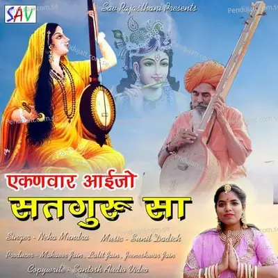 Ekan Baar Aayijo Satguru Sa - Neha Mundra album cover 