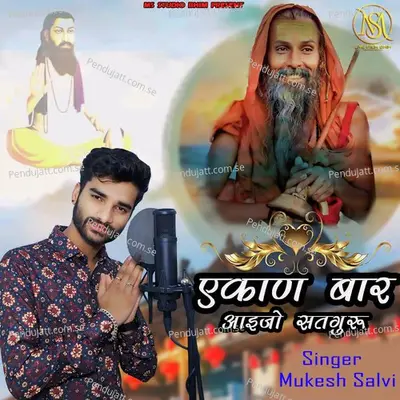 Ekan Bar Aaijo Satguru - Mukesh Salvi album cover 